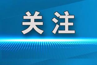 利物浦祝麦卡利斯特25岁生日快乐，球员加盟至今18场1球2助